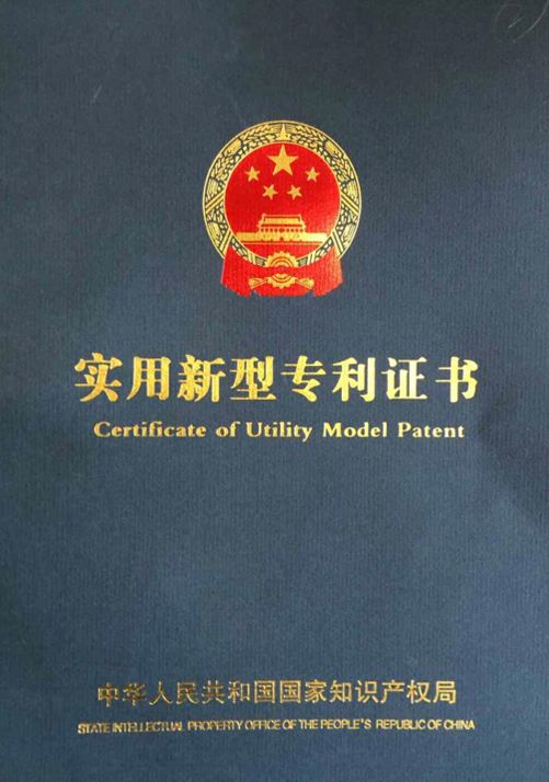 申請實(shí)用新型專利 符合這三個條件即可